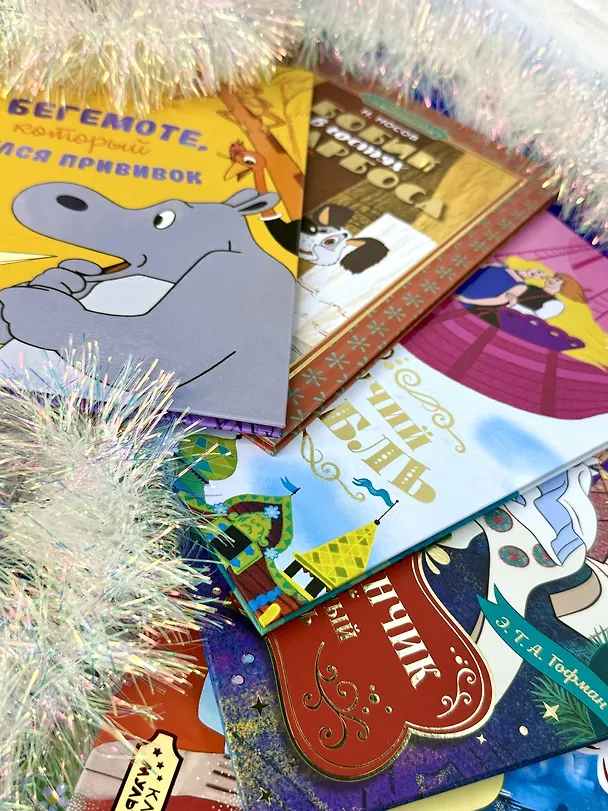 Книга Классика мультфильмов. Сборный комплект из 6 книг (Милош Мацоурек, Ганс Христиан Андерсен, Николай Носов, Эрнст Теодор Амадей Гофман, Шарль Перро) — 11