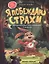 Я побеждаю страхи. Энциклопедия для малышей в сказках (с автографом) — 2941496 — 1