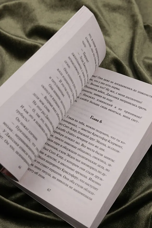 Книга Дилемма дебютантки (Валери Боумен) — 10