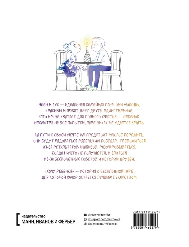 Хочу ребенка! 2788096 — 2