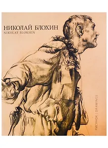 Рисунок / Drawings (на русском и английском языках)