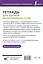 Тетрадь для записи иностранных слов (фиолетовая) — 3030247 — 2