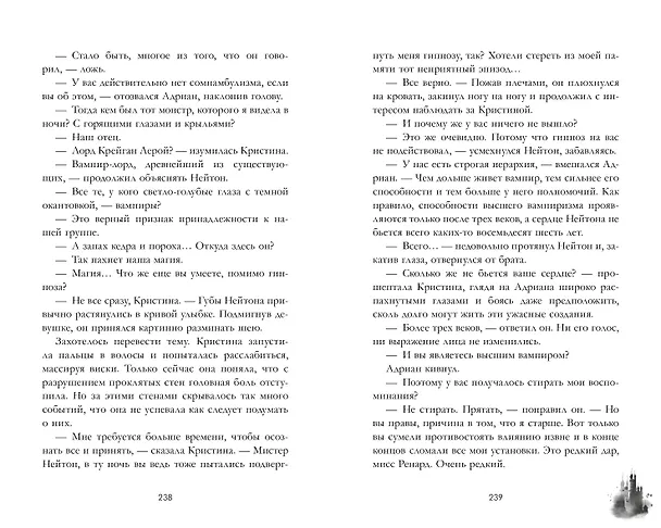 Книга Лорд Громового Утеса (Анастасия Райнер) — 5