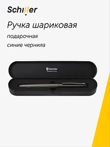 Ручка подарочная шариковая синяя "Argentium", черно-серебряный корпус, Schiller
