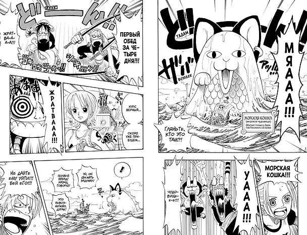 Ван-Пис. Книга 6 (Том 16, 17, 18) - Сакура Хирурка. (One Piece / Большой куш). Манга 2836347 — 9