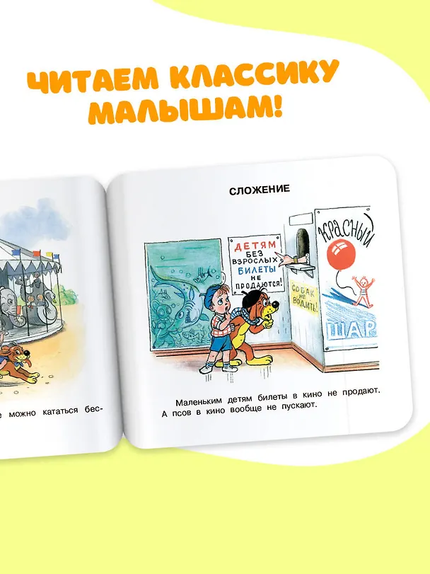 Книга Приключения Пифа. Рис. В. Сутеева (Григорий Остер) — 6