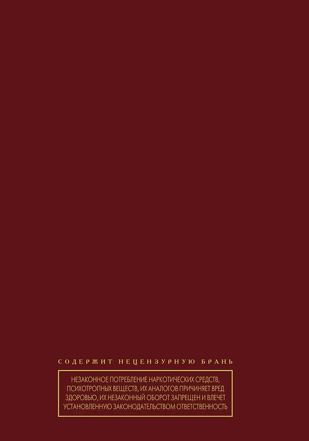Книга Обитель (Захар Прилепин) — 2