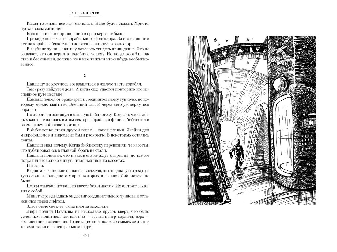 Изображение бумажной книги