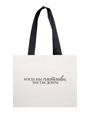 Пакет А4 "Наслаждайся каждым мгновением" горизонт., нейтр., Bookvalno 3092901