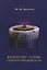 Физические основы сверхпроводимости. Учебное пособие по курсу общей физики МФТИ — 2767801 — 1