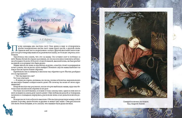 Книга Сказки народов Русского Севера () — 5
