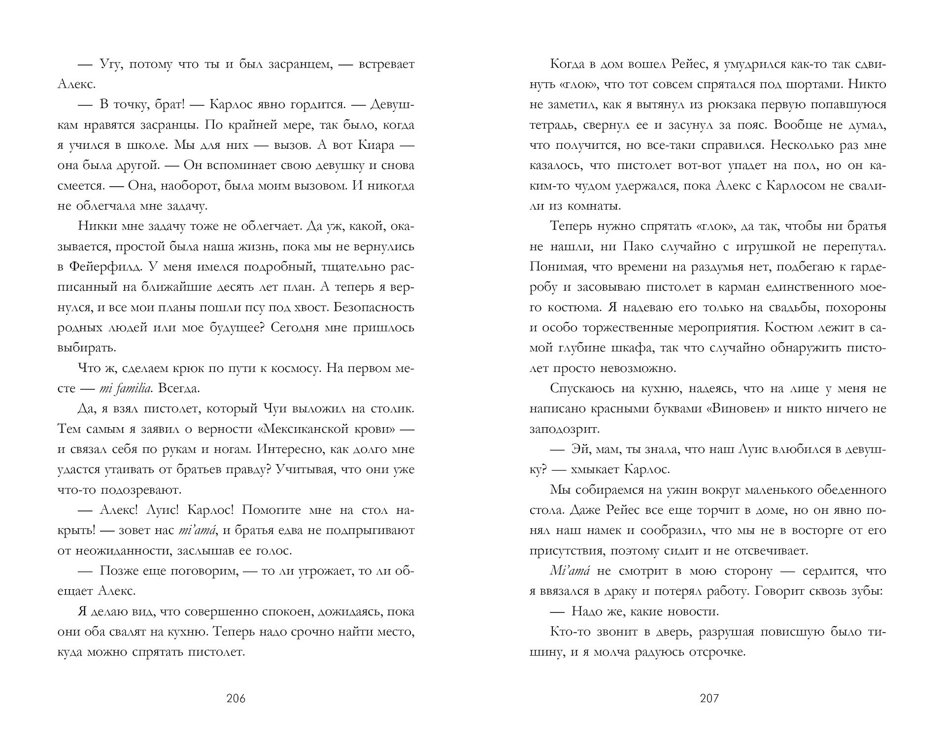 Изображение бумажной книги