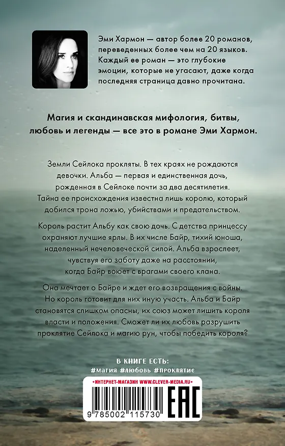 Книга Первая дочь (Эми Хармон) — 2