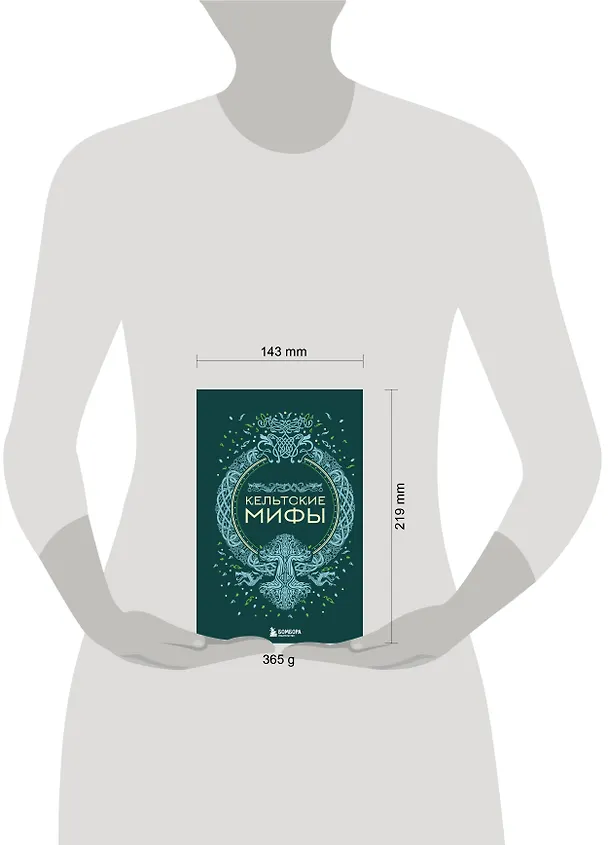Книга Кельтские мифы () — 11