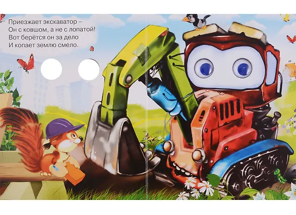 Книга Нужные машины (Надежда Дедяева) — 3