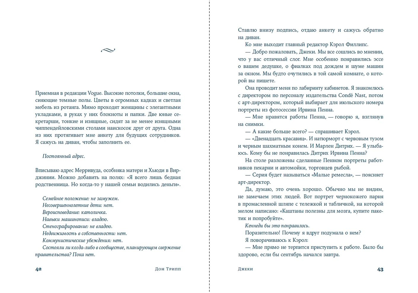 Изображение бумажной книги