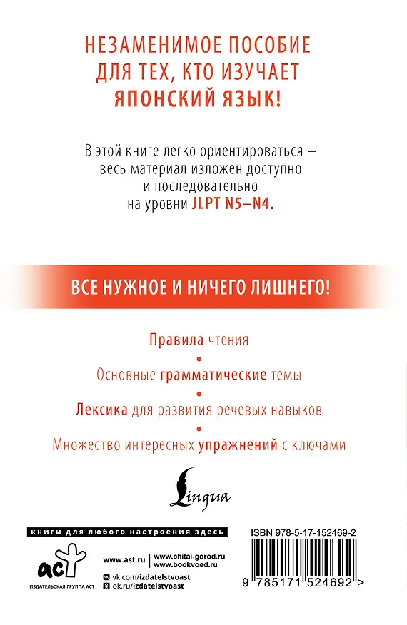 Книга Японский с нуля (Ольга Первова) — 2