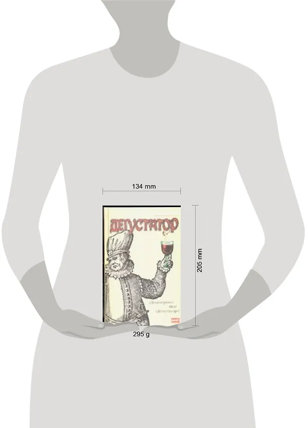 Книга Дегустатор (Уго Ди Фонте) — 2