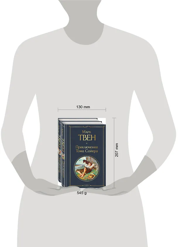 Книга Набор "Приключения Тома Сойера и Гекльберри Финна" (из 2-х книг) (Марк Твен) — 8