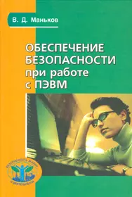 Шпионские штучки своими руками | Корякин-Черняк Сергей Леонидович