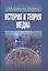 История и теория медиа (УВШЭ) Кирия — 2651463 — 1