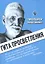 Гита просветления (2 вида) (мГитаПр) — 2463650 — 1