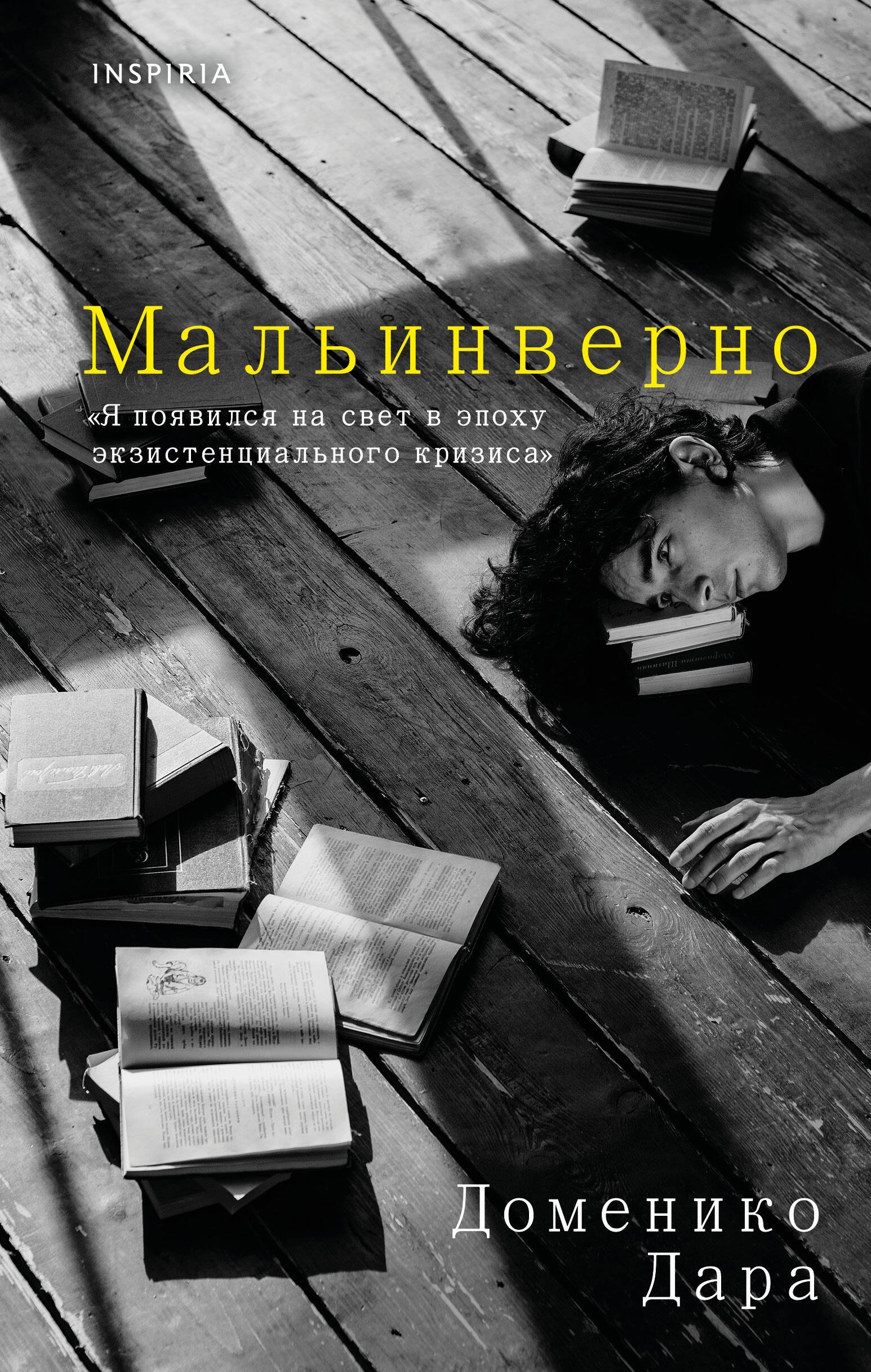 

Мальинверно