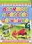 Петушок и бобовое зернышко: Книжка на картоне — 2133658 — 1