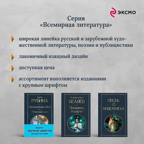 Книга Наполеонов обоз. Книга 1: Рябиновый клин (Дина Рубина) — 9