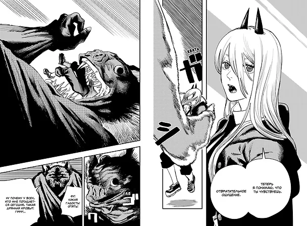 Человек-бензопила. Том 1 - Пёс и бензопила. Бензопила против нетопыря. (Chainsaw Man). Манга 2869449 — 24