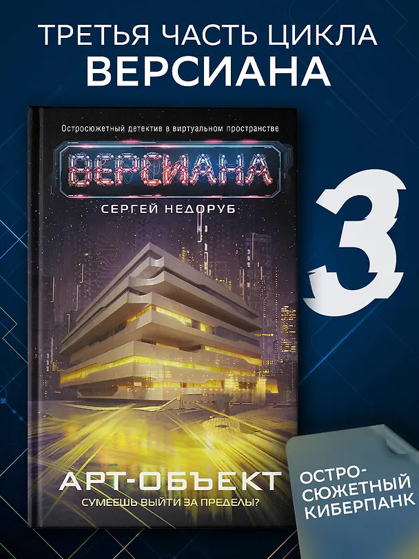 Книга Арт-объект (Сергей Недоруб) — 5