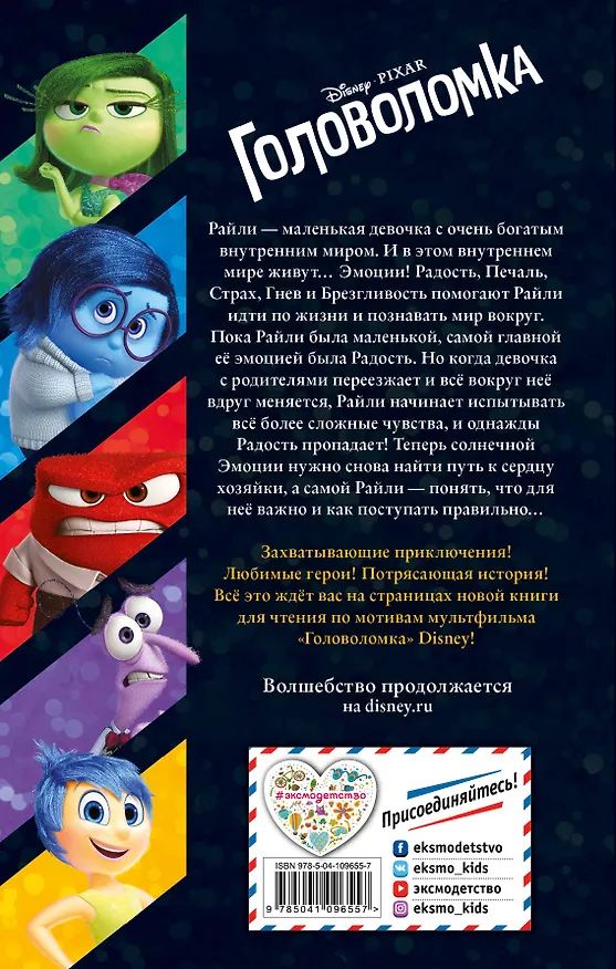 Книга Головоломка (Сьюзан Фрэнсис) — 2