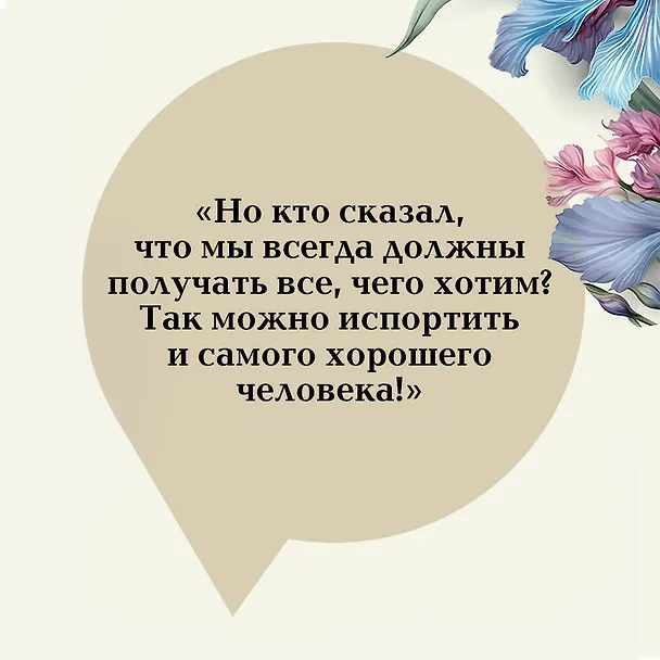Книга Незнакомка из Уайлдфелл-Холла (Энн Бронте) — 12
