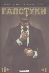 Галстуки №1