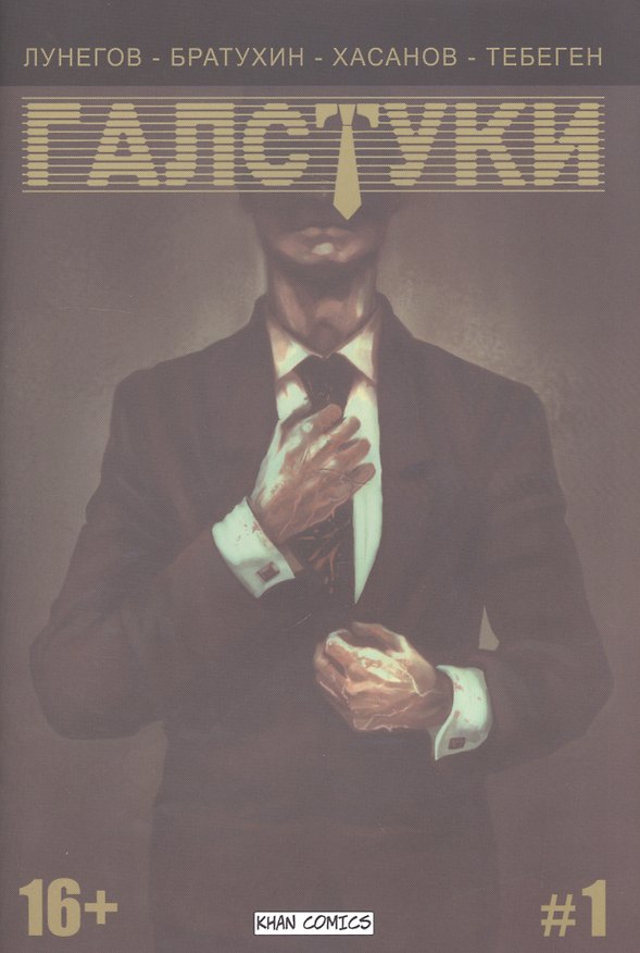 Галстуки №1 2592660 — 1