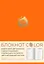 Блокнот Color (оранжевый). Резинка, тиснение зол. фольгой, искусственная кожа, 80 л, А5 — 2909736 — 1