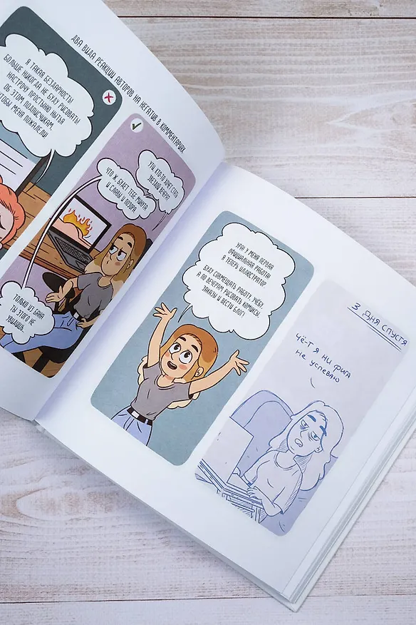 Lina's Comics. Сборник ламповых комиксов 3039708 — 12
