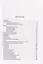 Экспрессивный синтаксис глагола русского и сербского/хорватского языков. — 2107859 — 2