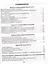 Основы безопасности жизнедеятельности. 4 класс. Рабочая тетрадь — 3021179 — 2