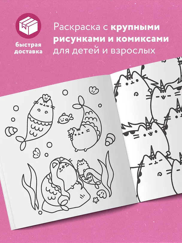Книга Пушин Кэт. Раскраска (Клэр Белтон) — 7