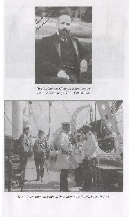 Книга Секретные операции царских спецслужб 1877-1917 гг. (Александр Широкорад) — 5