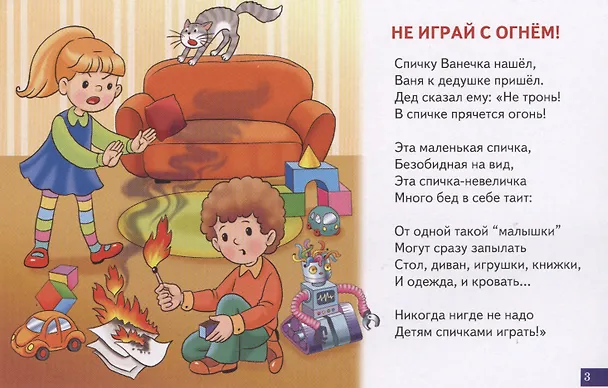 Книга Уроки безопасности. Обучающие карточки (Татьяна Кулешова) — 4