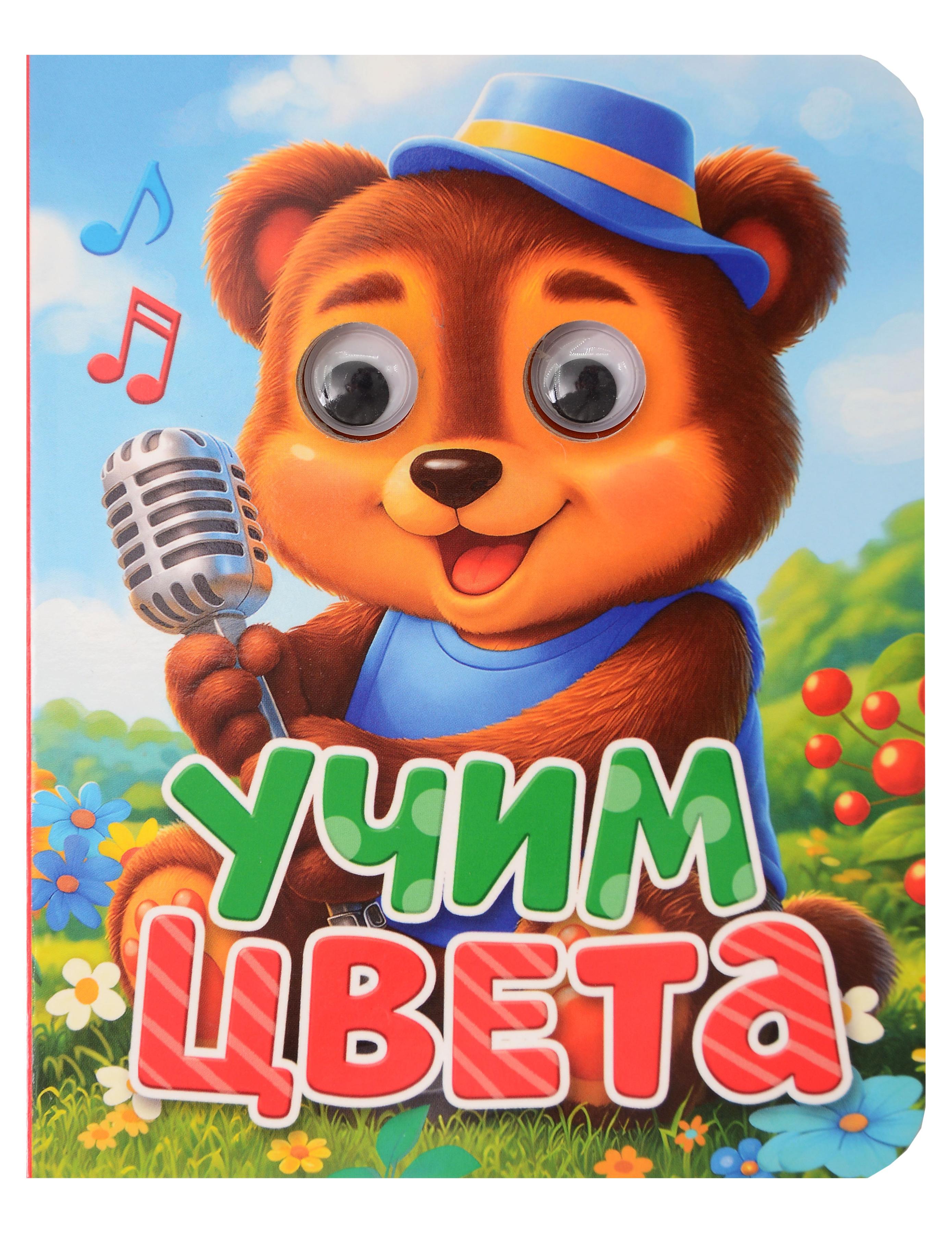 Наталья Ушкина Учим цвета
