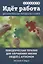 Идет работа. Дополнительные материалы. Поведенческая терапия для улучшения жизни людей с аутизмом. Пособия и видео. Выпуски 1 - 8 — 3074448 — 1