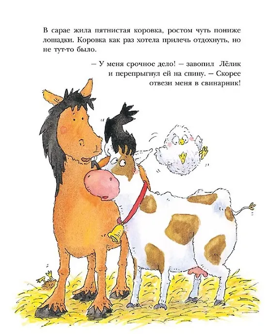 Книга Ленивый Лёлик (Майкл Колман) — 6