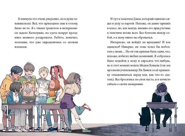 Книга Девочка с лисьим хвостом. Том 3 (Сон Вон Пхён) — 14