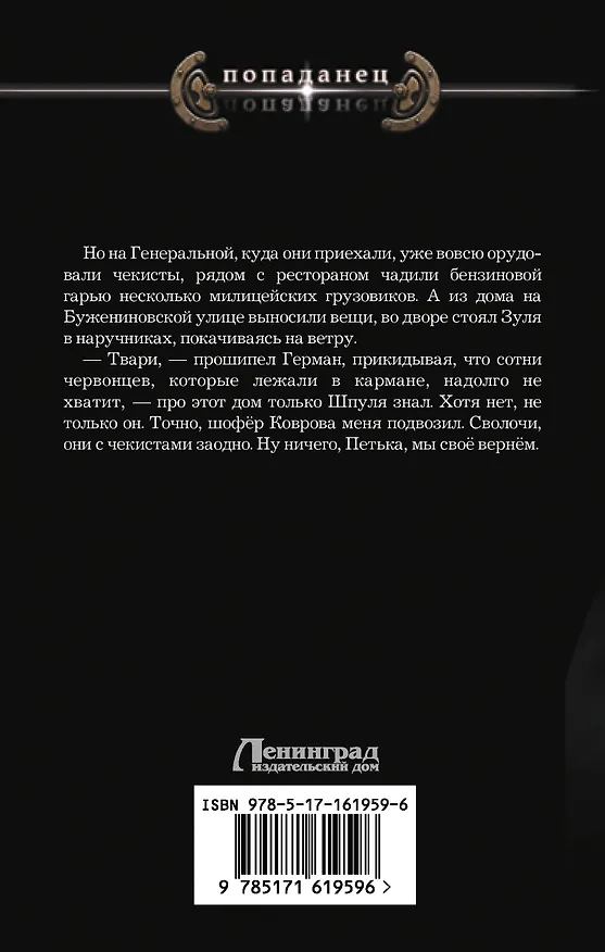 Книга Шофёр (Андрей Никонов) — 2