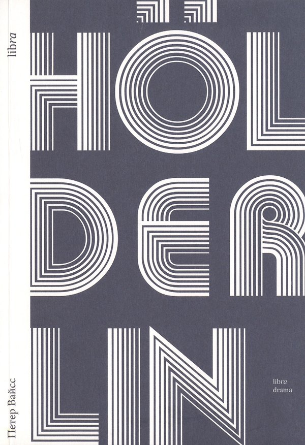 Книга Holderlin / Хельдерлин (Петер Вайсс) — 1
