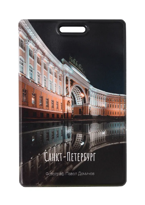Чехол для карточек вертикальный СПб Арка Главного штаба (ДК2025-497) 3093747 — 1