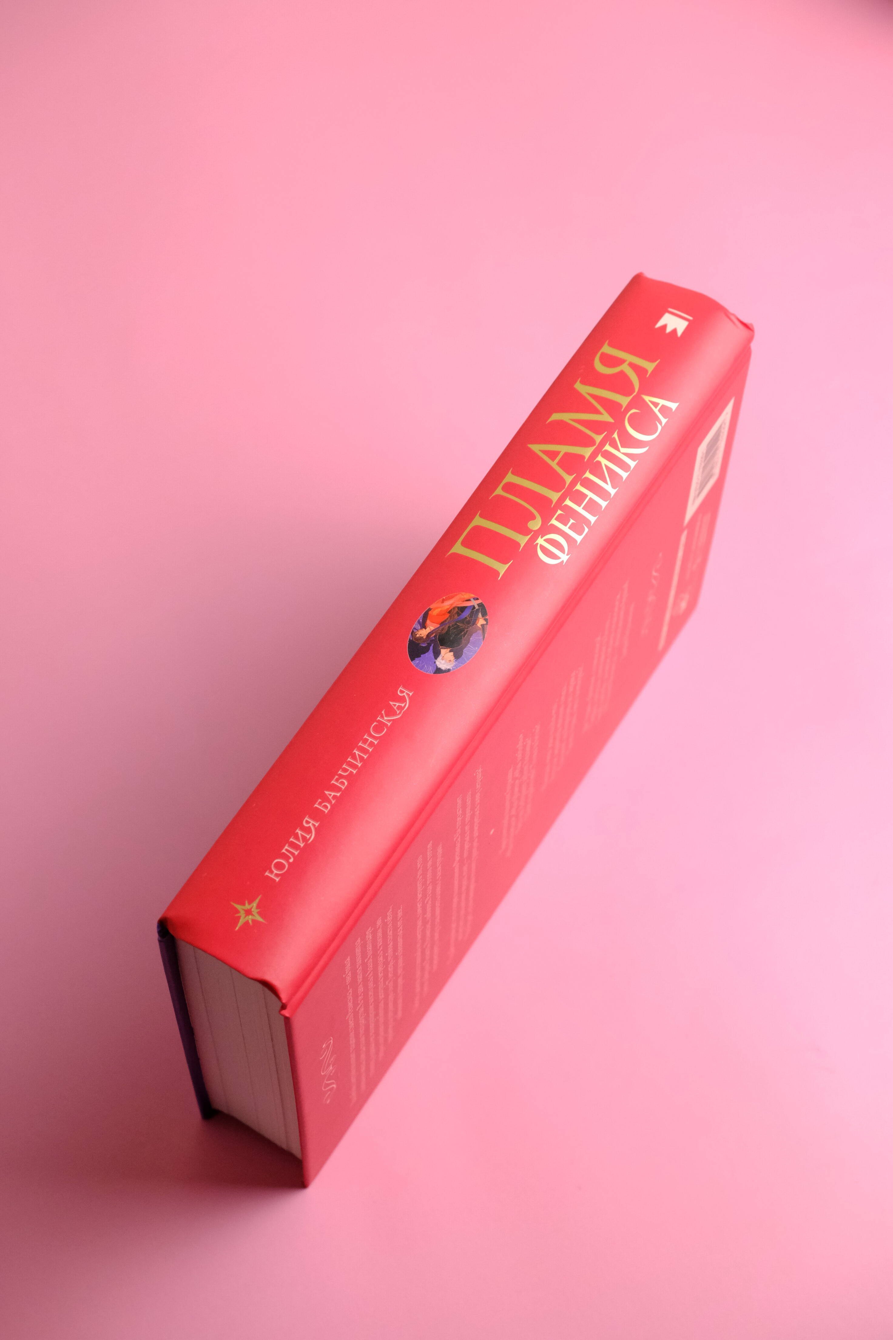 Изображение бумажной книги